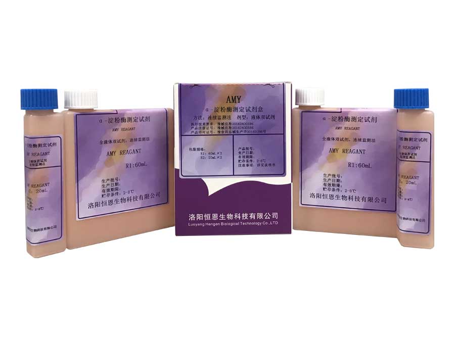  α-淀粉酶測定試劑盒（連續監測法）